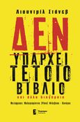 Δεν υπάρχει τέτοιο βιβλίο, Και άλλα διηγήματα, Stanev, Luydmil, Έναστρον, 2021