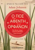 Ο γιος του αφέντη των ορφανών, , Johnson, Adam, Εκδόσεις Παπαδόπουλος, 2021