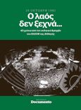 Ο λαός δεν ξεχνά... 18 Οκτώβρη 1981, 40 χρόνια από τον εκλογικό θρίαμβο του ΠΑΣΟΚ της Αλλαγής, Συλλογικό έργο, Documento Media Μονοπρόσωπη Ι.Κ.Ε., 2021