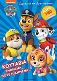 Paw Patrol: Κουτάβια ενωμένα, ποτέ νικημένα!, , , Εκδόσεις Παπαδόπουλος, 2021