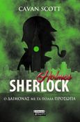 Sherlock Holmes: Ο δαίμονας με τα πολλά πρόσωπα, , Scott, Cavan, Ελληνικά Γράμματα, 2021