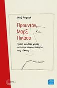 Προυντόν. Μαρξ. Πικάσο, Τρεις μελέτες γύρω από την κοινωνιολογία της τέχνης, Raphael, Μax, Τόπος, 2021