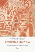 Κόκκινα φύλλα, , Faulkner, William, 1897-1962, Κίχλη, 2021