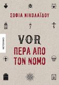 VOR Πέρα από τον νόμο, , Νικολαΐδου, Σοφία, Μεταίχμιο, 2021