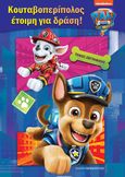 Paw Patrol: Κουταβοπερίπολος έτοιμη για δράση!, Τόμος ζωγραφικής, , Εκδόσεις Παπαδόπουλος, 2021