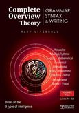 Complete overview theory: Grammar, syntax & writing, Volumes 1 & 2. Levels: A1-C2 , Βυτερούλη, Μαίρη, Δίσιγμα, 2021