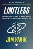 Limitless, , Kwik, Jim, Ψυχογιός, 2021