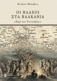 Οι βλάχοι στα Βαλκάνια, "Περί των Τσιντσάρων", Popović, Dušan, Ταξιδευτής, 2021