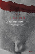 Caput mortuum [1392], Φάρσα αφανισμού, Φάις, Μισέλ, Εκδόσεις Πατάκη, 2021