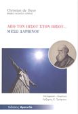 Από τον Ιησού στον Ιησού... μέσω Δαρβίνου, , De Duve, Christian, 1917-, Αρσενίδης, 2021