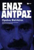 Ένας άντρας, , Fallaci, Oriana, 1929-2006, Εκδόσεις Πατάκη, 2021