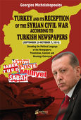 Turkey and its reception of the Syrian civil war according to Turkish newspapers, , Μιχαλακόπουλος, Γεώργιος Β., Οσελότος, 2021