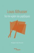 Για την κρίση του μαρξισμού, , Althusser, Louis, 1918-1990, Εκτός Γραμμής, 2021