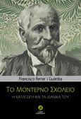 Το μοντέρνο σχολείο, Η καταγωγή και τα ιδανικά του, Ferrer i Guardia, Francisco, 1859-1909, Στάσει Εκπίπτοντες, 2021