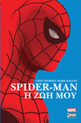 Spider-Man: Η ζωή μου, , Murray, Steve (Dzarsky, Chip), Anubis, 2021