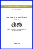 The Myron Hoard / 1914, IGCH 62, Σβορώνος, Ιωάννης Ν., Εκδόσεις Σιάτρα, 2019