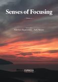 Senses of focusing, Volume IΙ, Συλλογικό έργο, Ευρασία, 2021