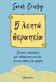 5 λεπτά θεραπεία, Σύντομες σημειώσεις για καθημερινή ευτυχία, αυτοπεποίθηση και ηρεμία, Crosby, Sarah, Διόπτρα, 2022