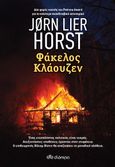 Φάκελος Κλάουζεν, , Horst, Jørn Lier, Διόπτρα, 2022