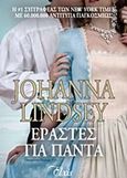 Εραστές για πάντα, , Lindsey, Johanna, Elxis, 2017