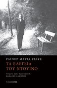 Τα ελεγεία του Ντουίνο, , Rilke, Rainer Maria, 1875-1926, Αρμός, 2022