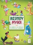 Αισώπου μύθοι. Βιβλίο 2, Το συμβούλιο των ποντικών. Η αλεπού και ο πελαργός, , Susaeta, 2022