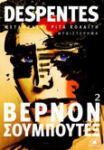 Βερνόν Σουμπουτέξ 2, , Despentes, Virginie, Στερέωμα, 2022