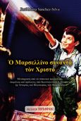 Ο Μαρσελλίνο συναντά τον Χριστό, , Sánchez-Silva, José María, Νυμφίος, 2021