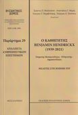 Ο καθηγητής Benjamin Hendickx (1939-2021). Μελέτες στη μνήμη του, Ανάλεκτα ανθρωπιστικών επιστημών. Παράρτημα 29, Συλλογικό έργο, Βυζαντινός Δόμος, 0