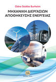 Μηχανική διεργασιών αποθήκευσης ενέργειας, , Burheim, Odne Stokke, Τζιόλα, 2022