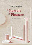 In pursuit of pleasure, , Επίκουρος, Αιώρα, 2022