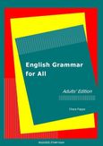 English Grammar for All, Adults’ Edition, Παππά, Χαρίκλεια, Σταφυλίδης, 2021