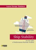 Ship stability, For the cadets of Mediterranean Maritime Academy, Τσιμίνος, Γεώργιος, 24 γράμματα, 2022