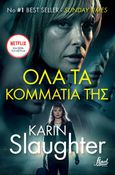 Όλα τα κομμάτια της, , Slaughter, Karin, Floral Books - Brainfood, 2022