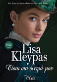 Είσαι στα όνειρά μου, , Kleypas, Lisa, Elxis, 2018