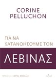 Για να κατανοήσουμε τον Λεβινάς, , Pelluchon, Corine, Πόλις, 2022