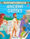 Ancient Greeks, , Κατσέλης, Γιώργος Κ., Χάρτινη Πόλη, 2022