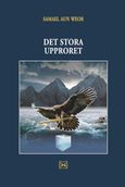 Det stora upproret (Σουηδικά), , Aun Weor, Samael, Ένδον Γνώσις, 2019