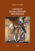 Treatise of revolutionary psychology (Αγγλικά), , Aun Weor, Samael, Ένδον Γνώσις, 2017