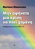 Μην αφήνετε μια κρίση να πάει χαμένη, Μαθήματα από τον COVID-19, Mazzucato, Mariana, Επίκεντρο, 2022