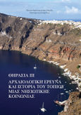 Θηρασία ΙΙΙ: Αρχαιολογική έρευνα και ιστορία του τοπίου μιας νησιωτικής κοινωνίας, , , Τα Πράγματα, 2022