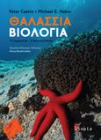 Θαλάσσια βιολογία, , Castro, Peter, Utopia, 1999