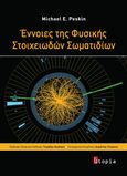 Έννοιες της φυσικής στοιχειωδών σωματιδίων, , Peskin, Michael E., Utopia, 2022