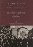 Η σιωπηλή σχολή, Μια αναδρομή στην ιστορία της Ιεράς Θεολογικής Σχολής της Χάλκης, , Ελληνικό Ίδρυμα Ιστορικών Μελετών (ΙΔ.ΙΣ.ΜΕ.), 2015