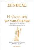 Η τέχνη της γενναιοδωρίας, Η ευεργεσία ως θεμέλιο της ανθρώπινης κοινωνίας, Seneca, Lucius Annaeus, Διόπτρα, 2022