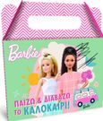 Barbie: Παίζω και διαβάζω το καλοκαίρι, Κουτί Δραστηριοτήτων, , Χάρτινη Πόλη, 2022
