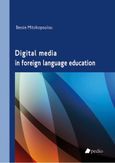 Digital media in foreign language education, , Μητσικοπούλου, Βασιλική, Πεδίο, 2022