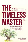 The timeless Master 1, Seeking knowledge in simple thoughts and actions, Λυκιαρδοπούλου, Κλαίρη, Μέγας Σείριος, 2022