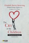 The cry of the children, , Barrett Browning, Elizabeth, 1806-1861, 24 γράμματα, 2017