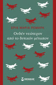 Ουδέν νεώτερον από το δυτικόν μέτωπον, , Remarque, Erich Maria, 1898-1970, Μίνωας, 2014